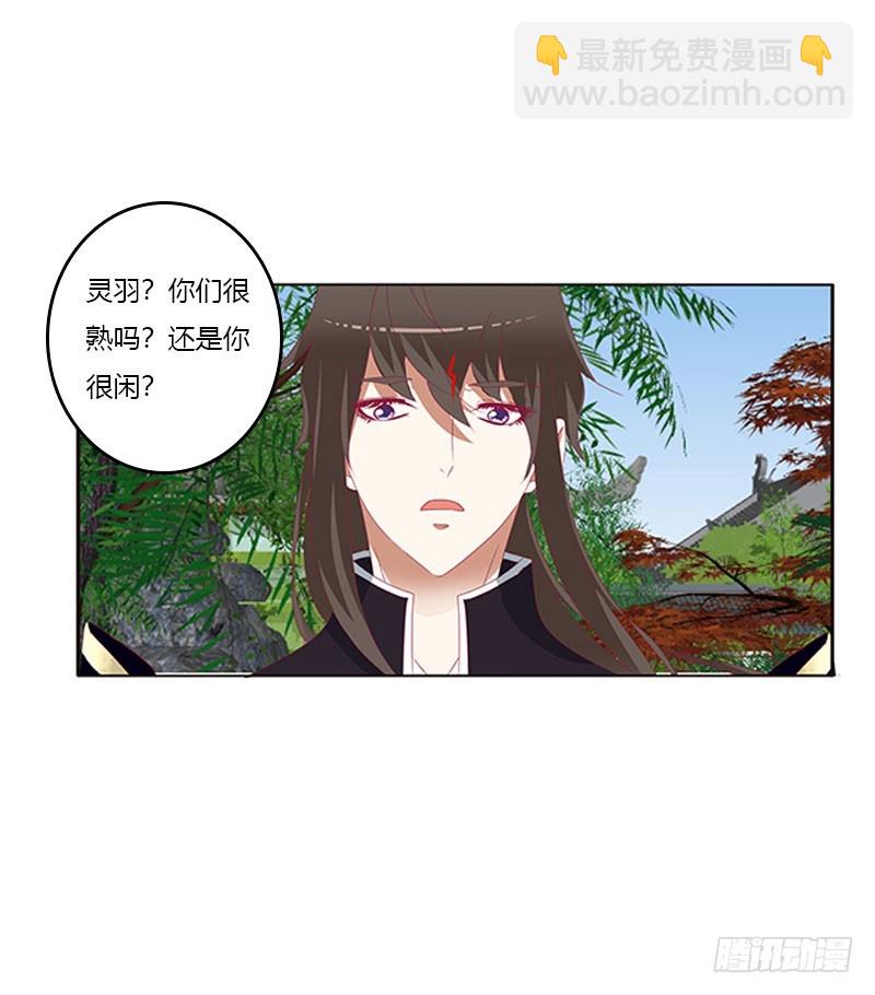 吃醋的圣君(1/2)-第318话
