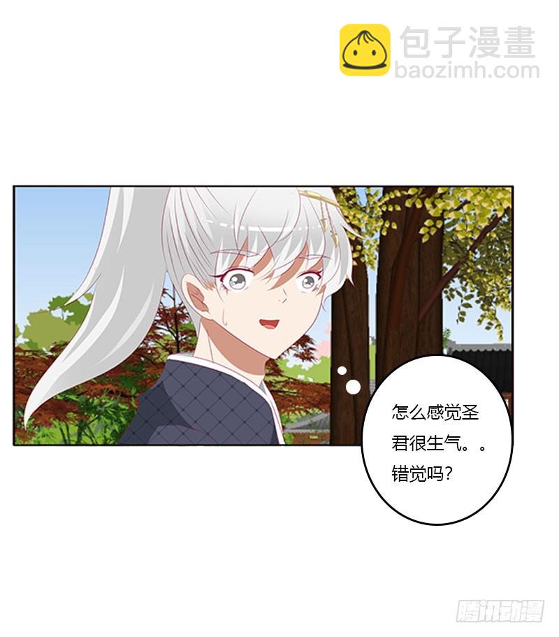 吃醋的圣君(1/2)-第318话