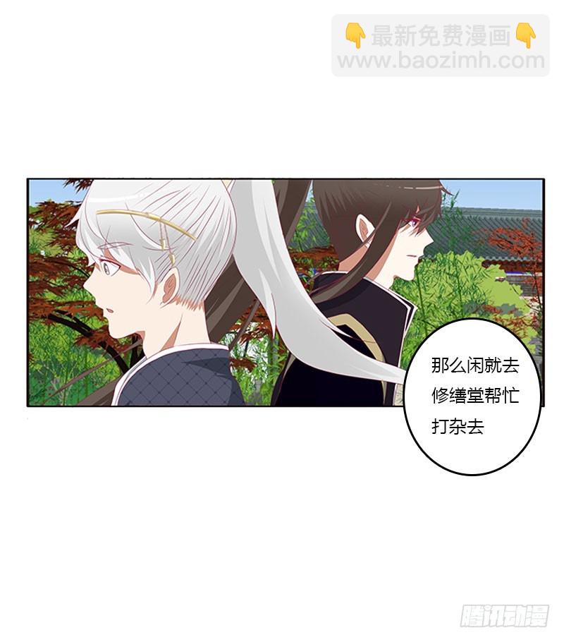 吃醋的圣君(1/2)-第318话