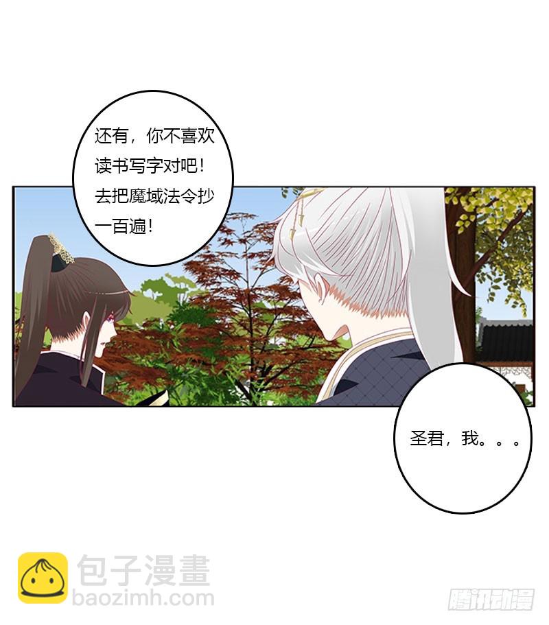 吃醋的圣君(1/2)-第318话