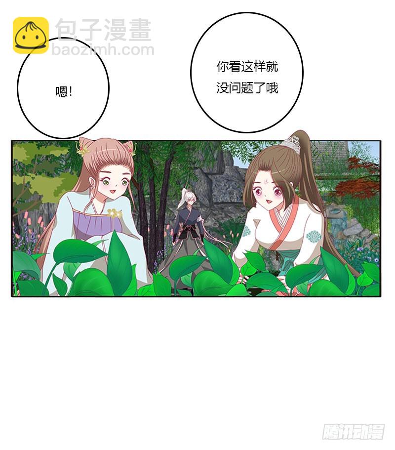 吃醋的圣君(1/2)-第318话