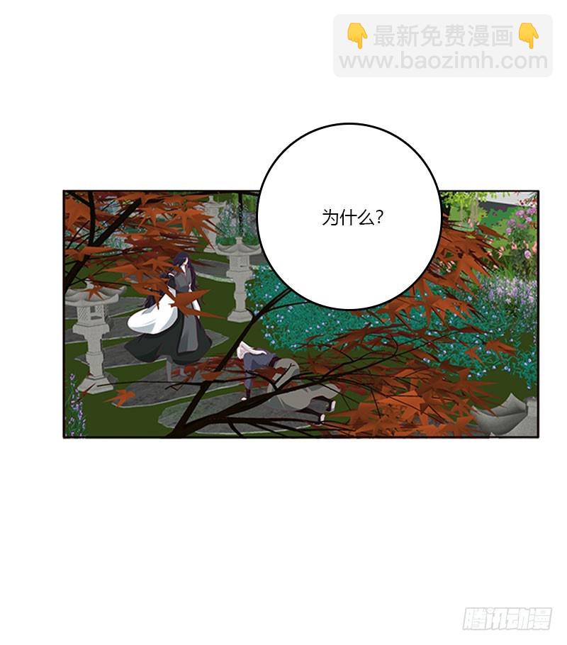 吃醋的圣君(1/2)-第318话