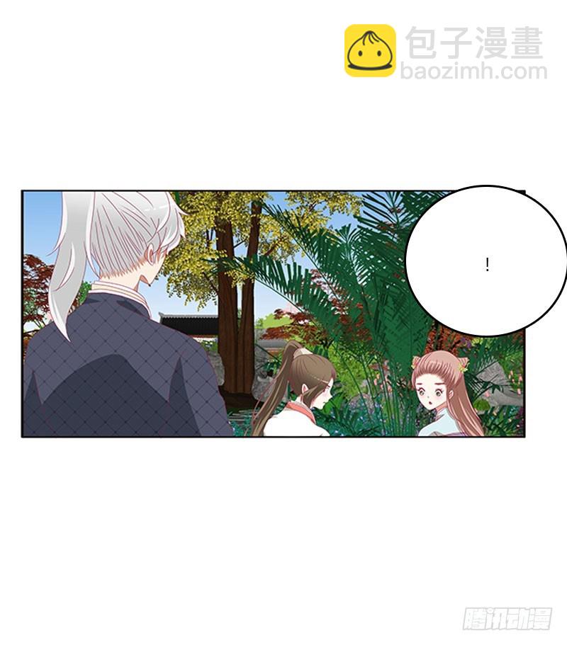 吃醋的圣君(1/2)-第318话