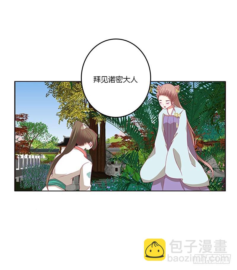 吃醋的圣君(1/2)-第318话