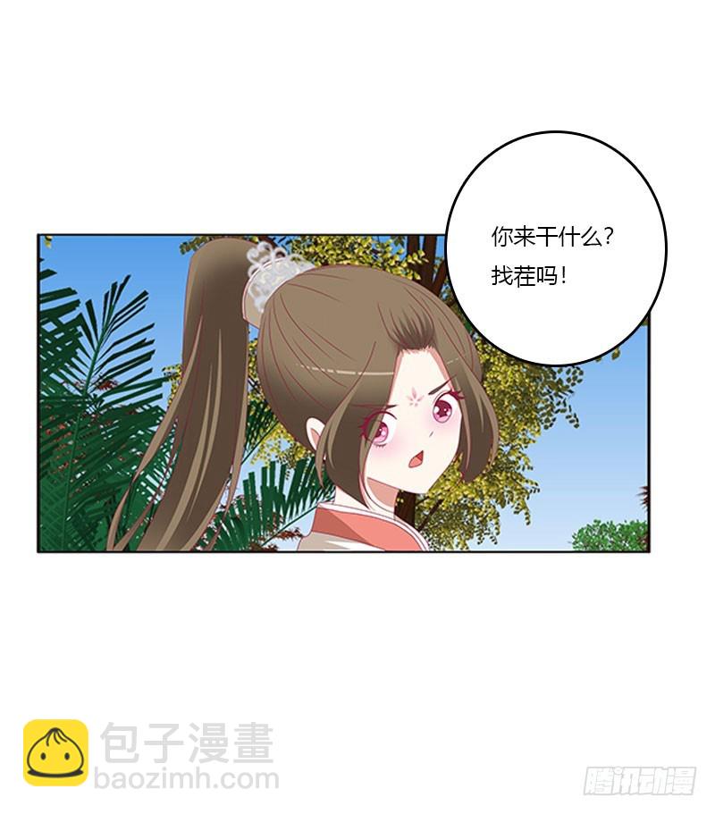 吃醋的圣君(1/2)-第318话