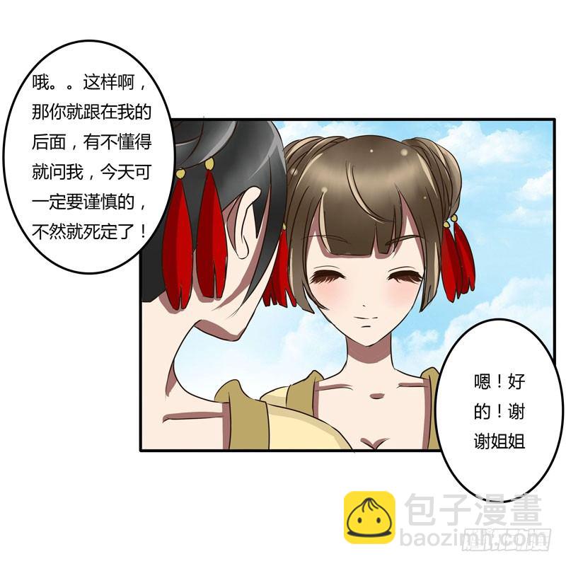 暴怒-第34话