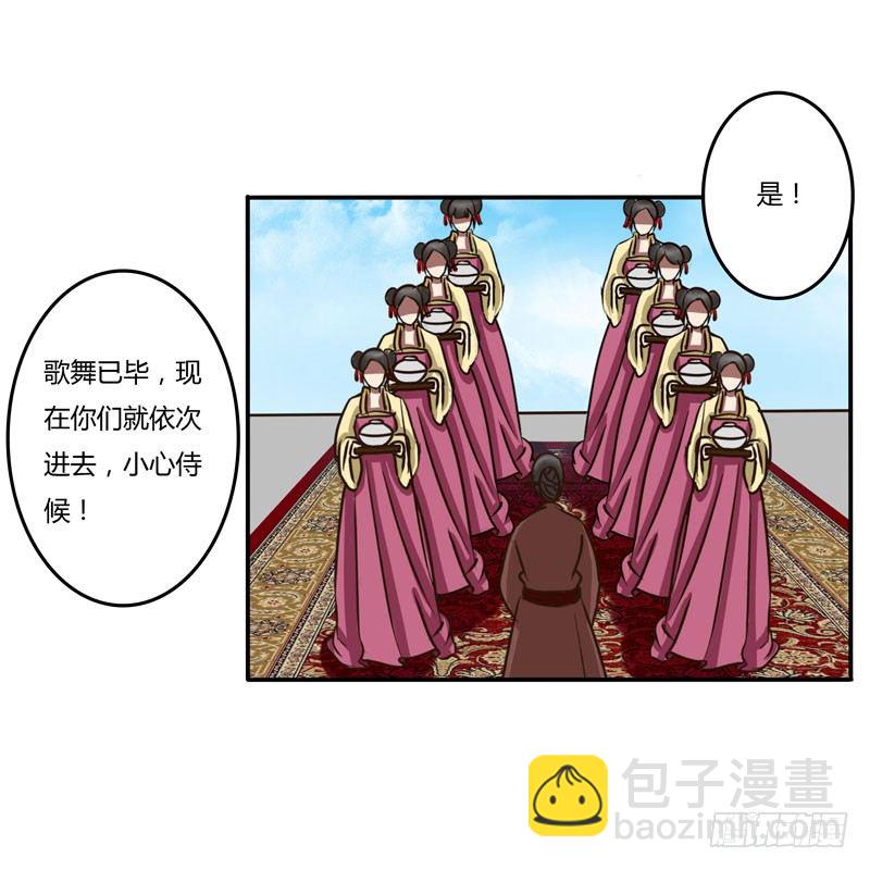 暴怒-第34话
