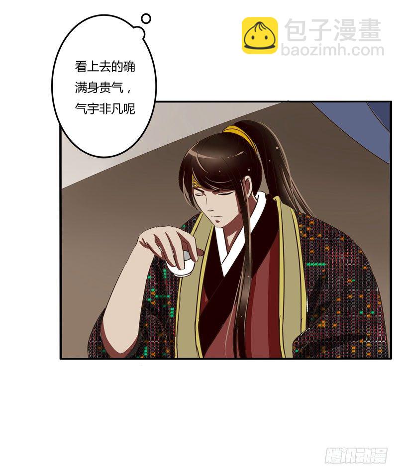 暴怒-第34话