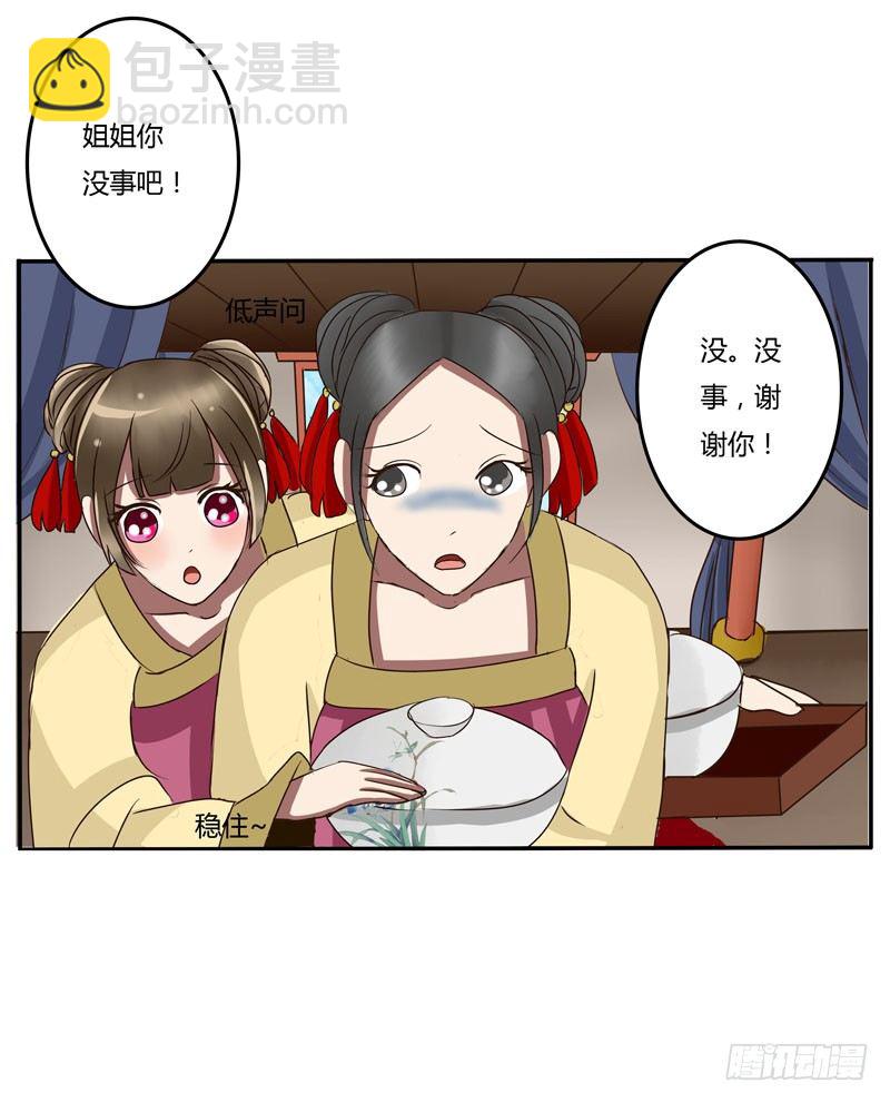暴怒-第34话