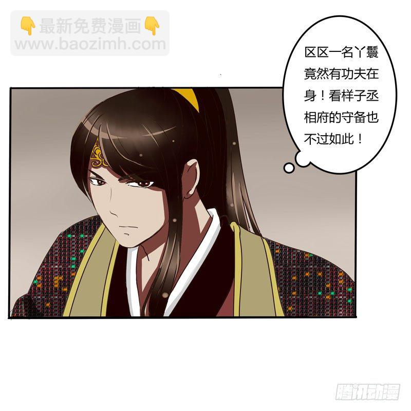 暴怒-第34话