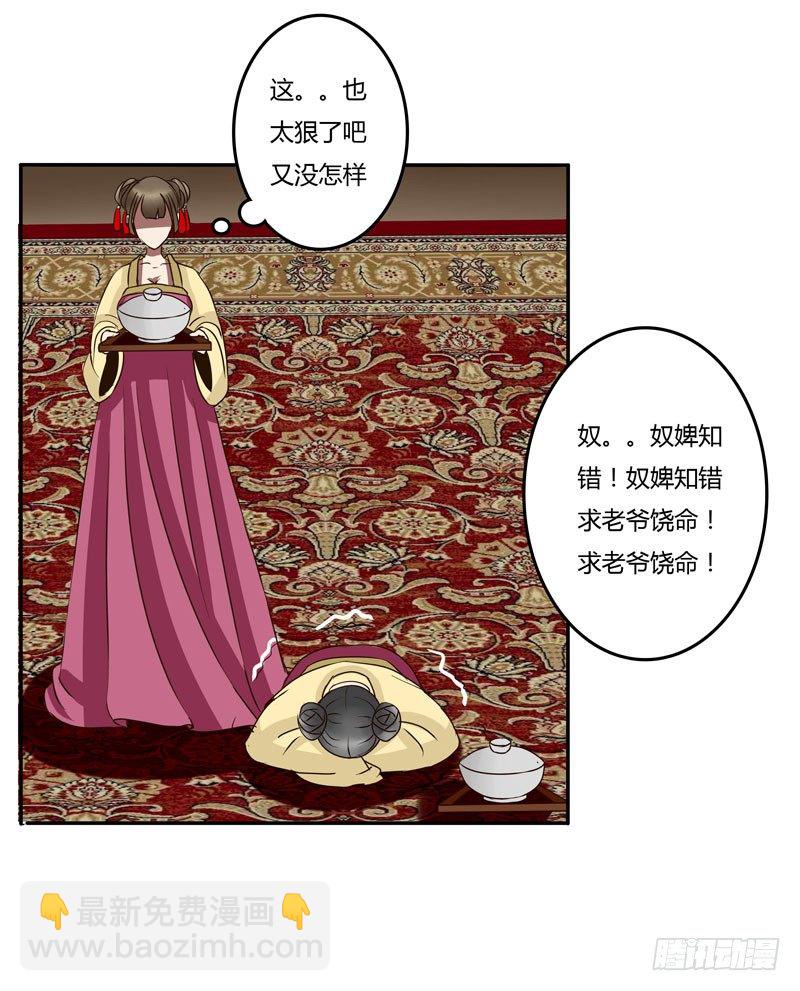 暴怒-第34话