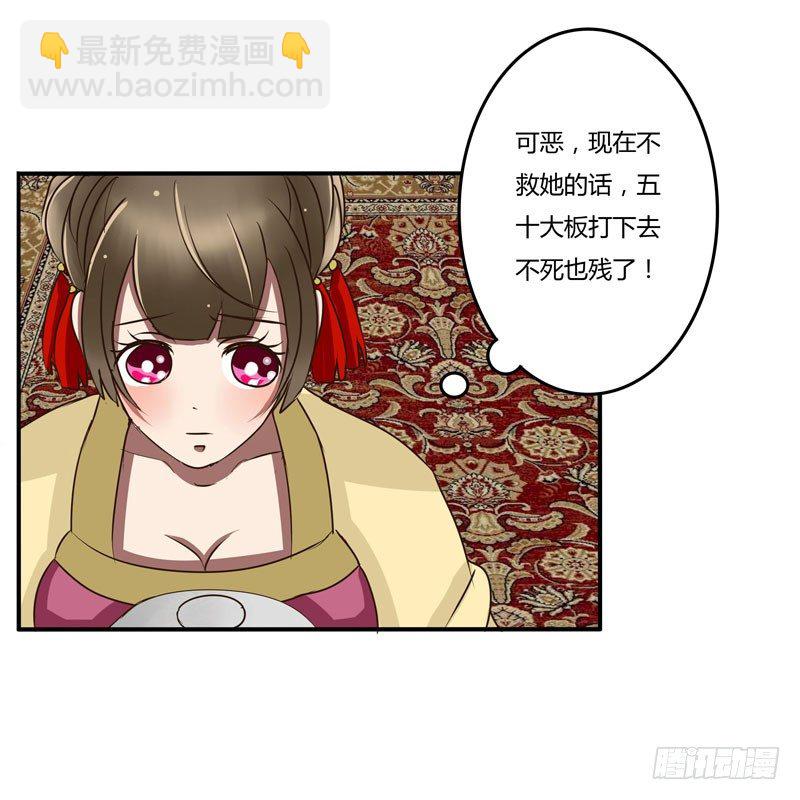 暴怒-第34话
