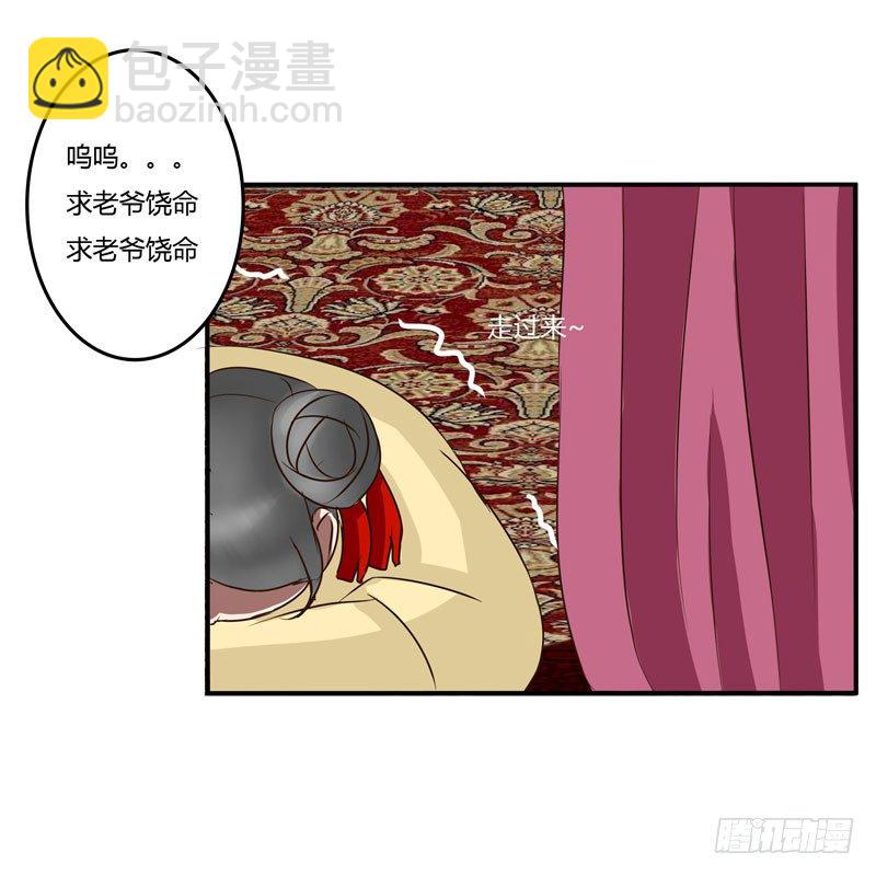 暴怒-第34话