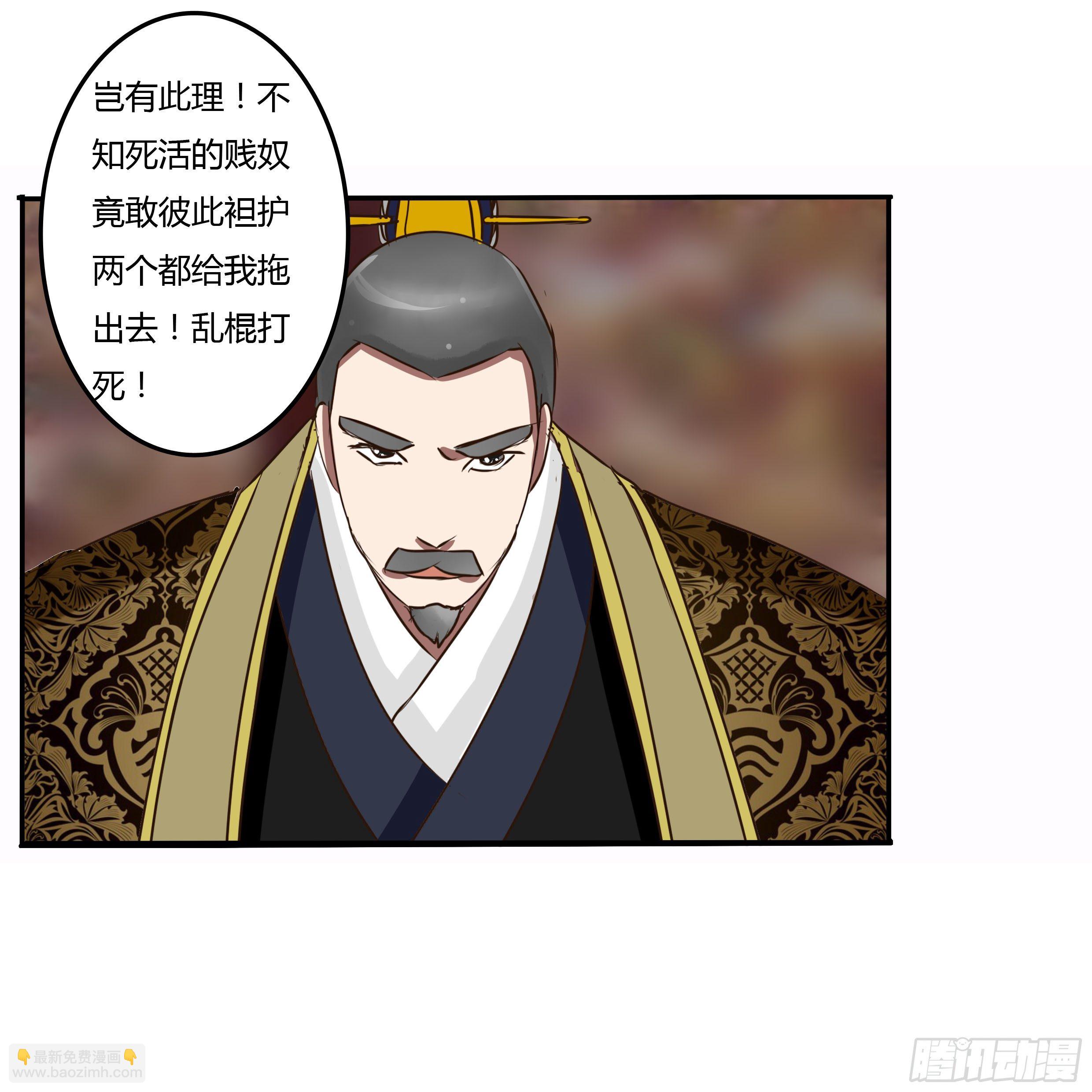 暴怒-第34话