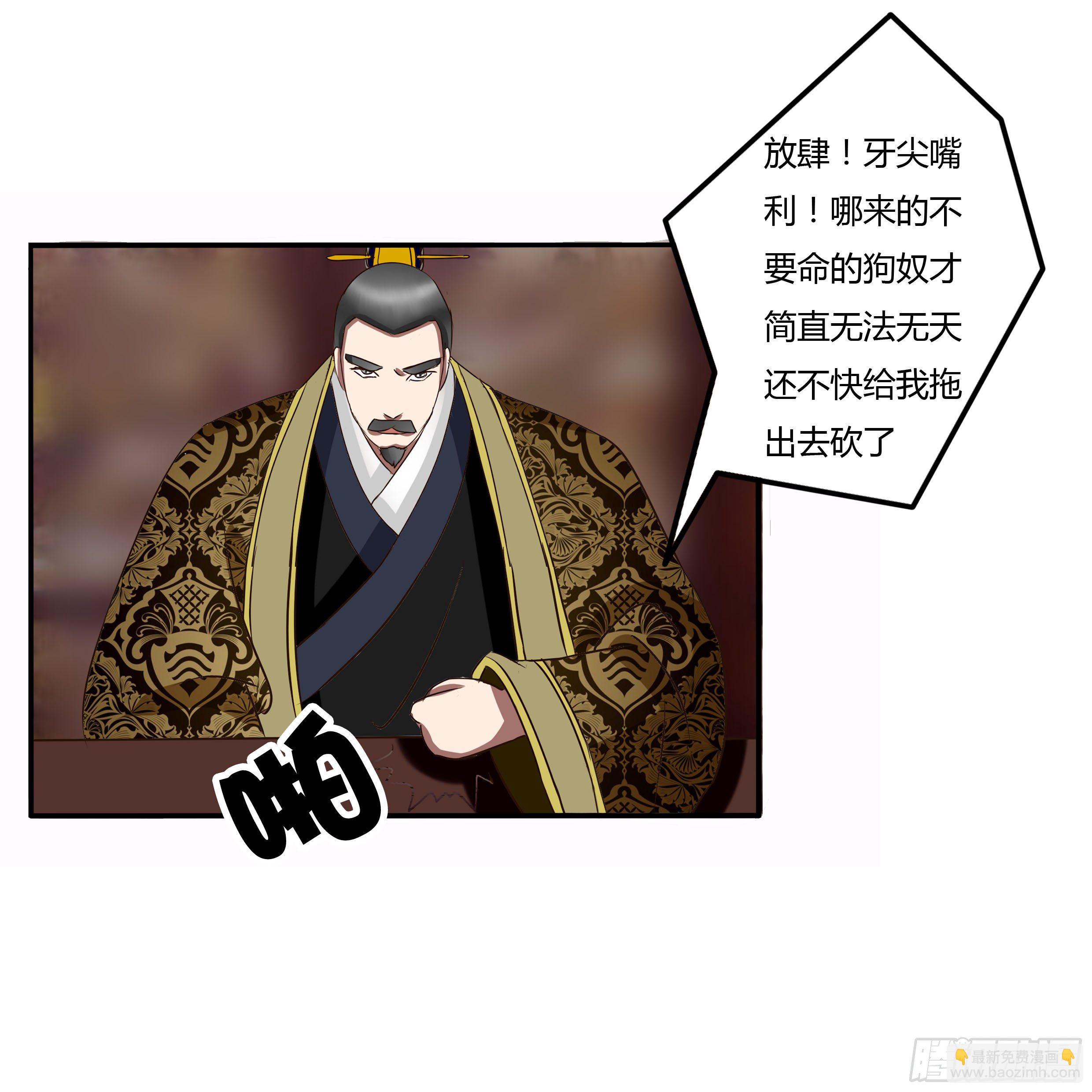 暴怒-第34话