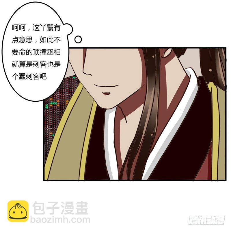 暴怒-第34话