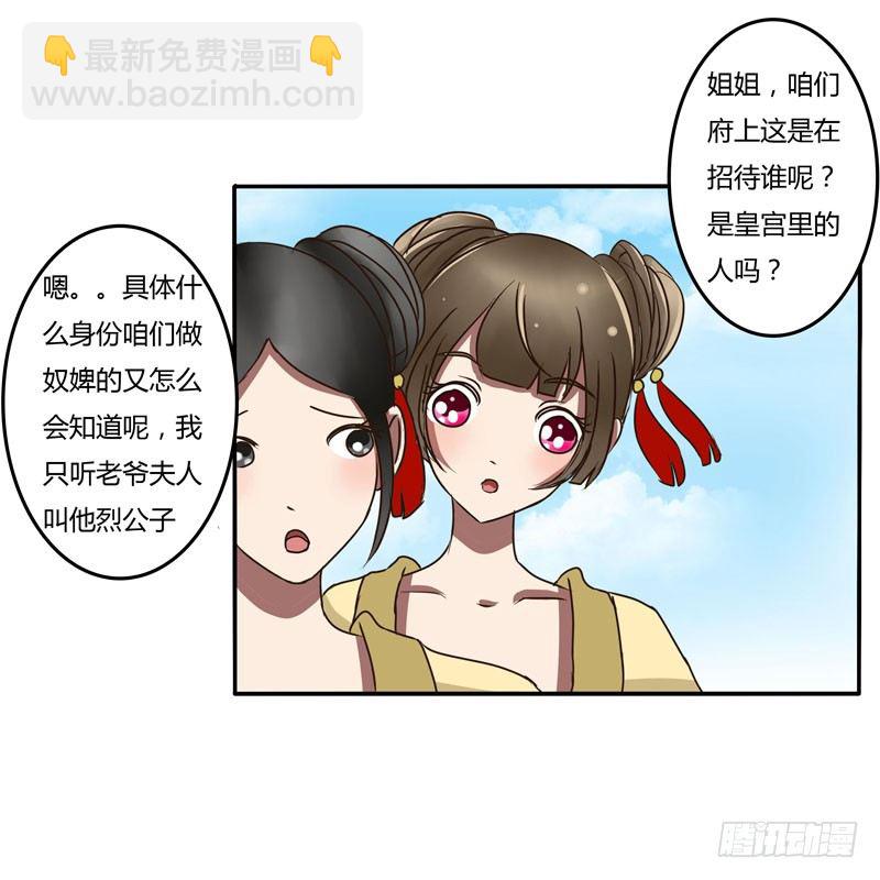 暴怒-第34话