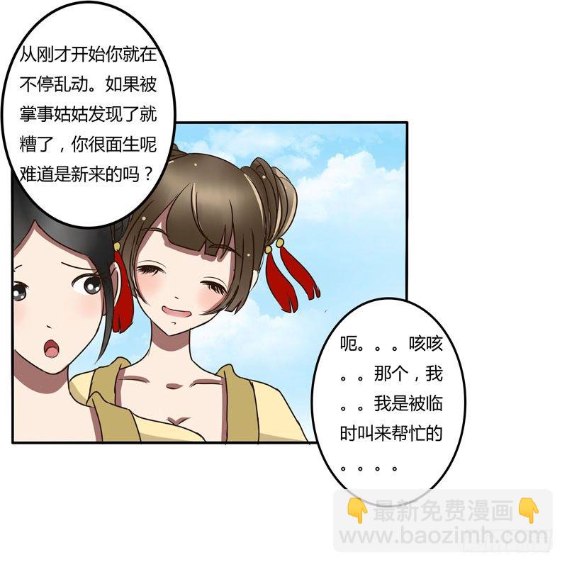 暴怒-第34话
