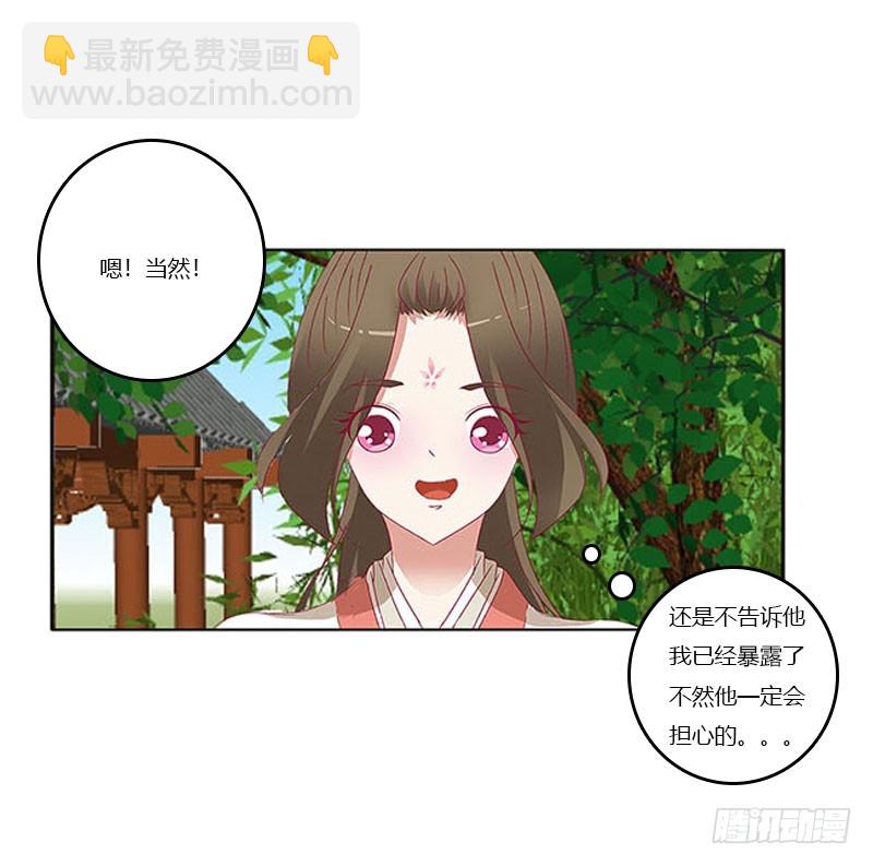 本君会照顾&ldquo;他&rdquo;(1/2)-第322话