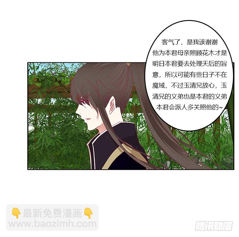 本君会照顾&ldquo;他&rdquo;(1/2)-第322话