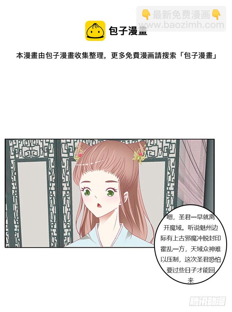 本君会照顾&ldquo;他&rdquo;(1/2)-第322话
