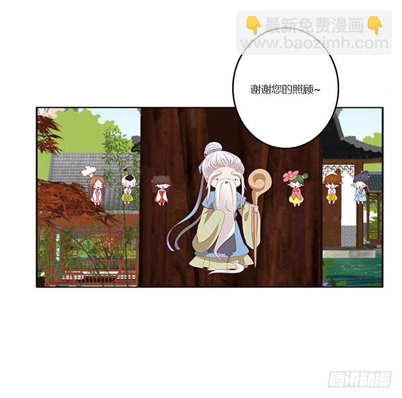 本君会照顾&ldquo;他&rdquo;(1/2)-第322话