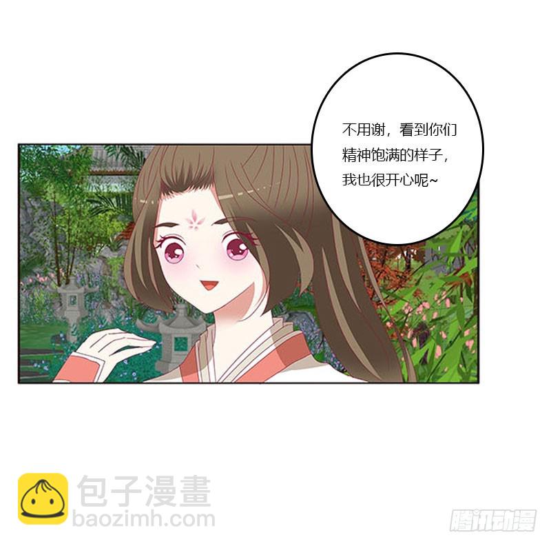 本君会照顾&ldquo;他&rdquo;(1/2)-第322话