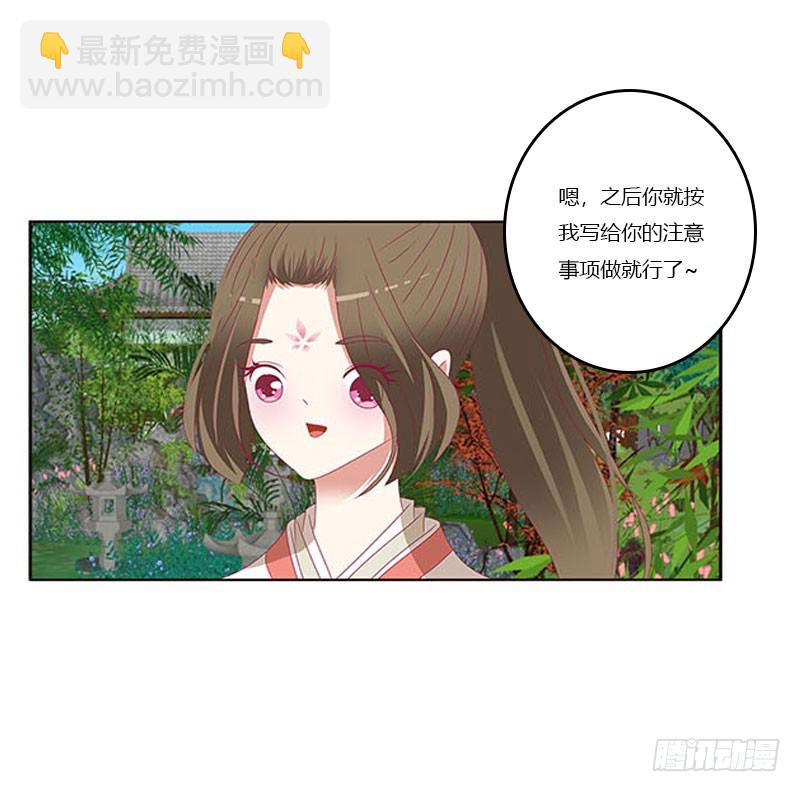 本君会照顾&ldquo;他&rdquo;(1/2)-第322话