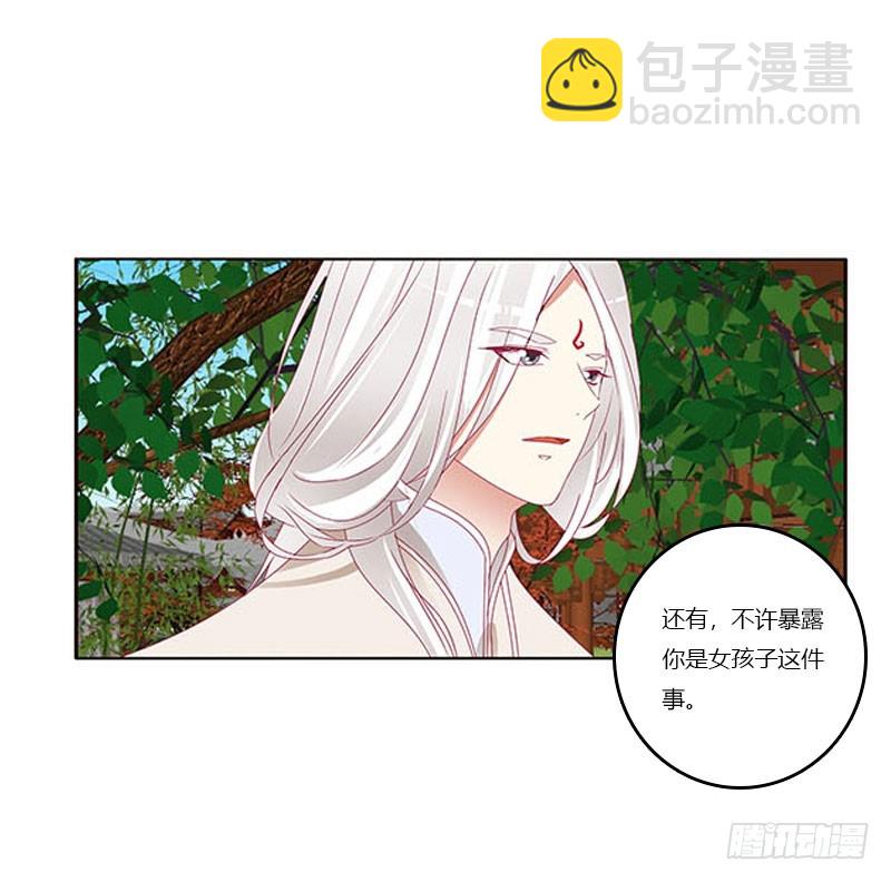 本君会照顾&ldquo;他&rdquo;(1/2)-第322话