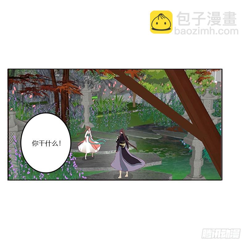 做本君的女人(1/2)-第324话