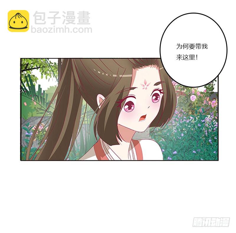 做本君的女人(1/2)-第324话
