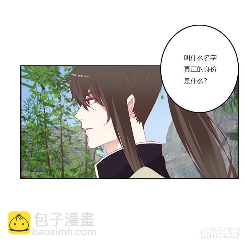 做本君的女人(1/2)-第324话