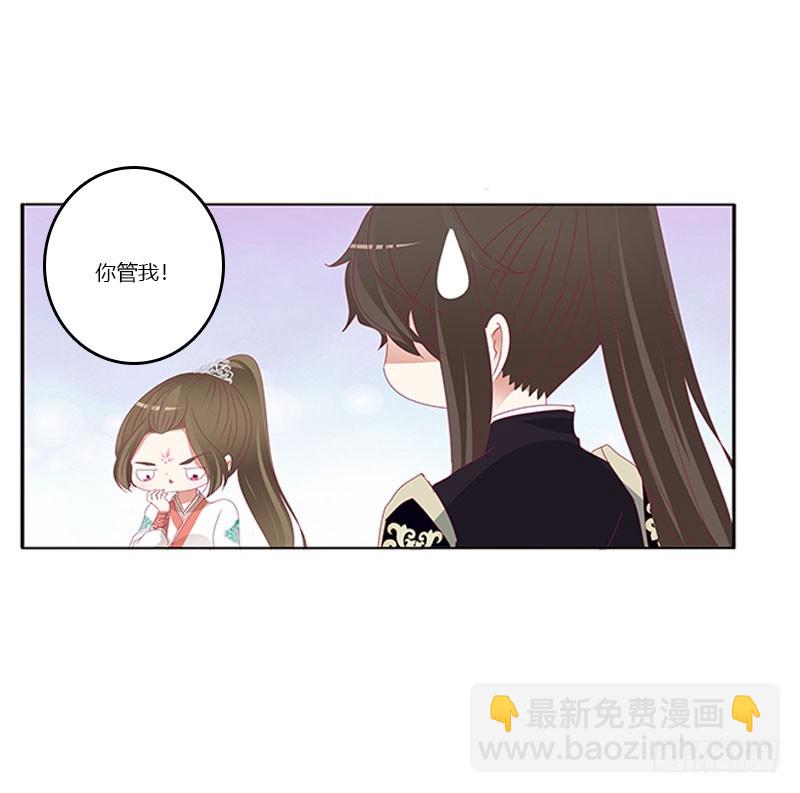 做本君的女人(1/2)-第324话