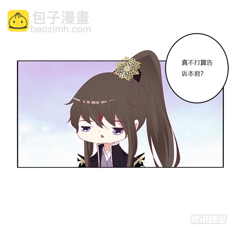 做本君的女人(1/2)-第324话