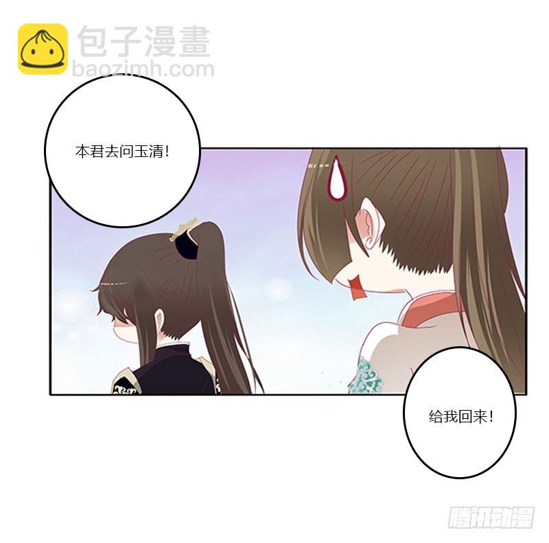做本君的女人(1/2)-第324话