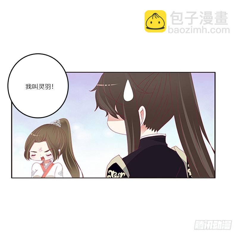 做本君的女人(1/2)-第324话