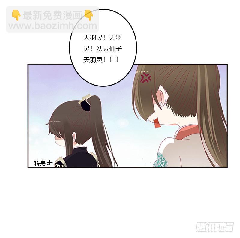 做本君的女人(1/2)-第324话