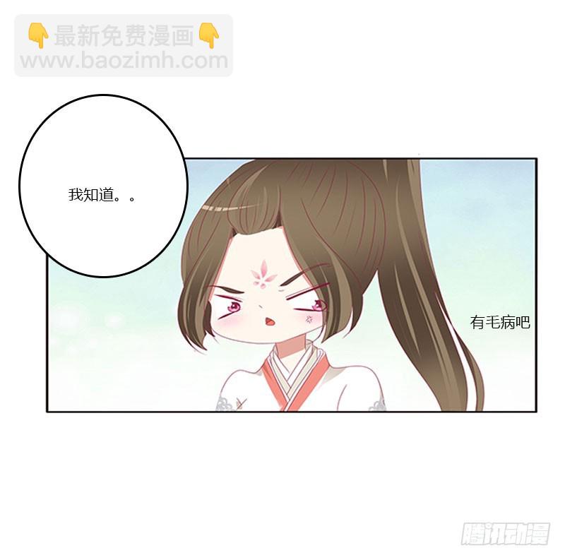 做本君的女人(1/2)-第324话