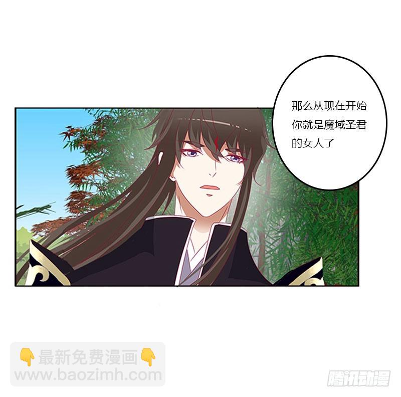 做本君的女人(1/2)-第324话