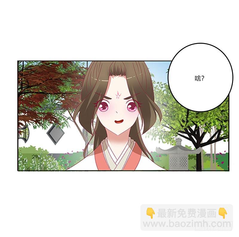 做本君的女人(1/2)-第324话