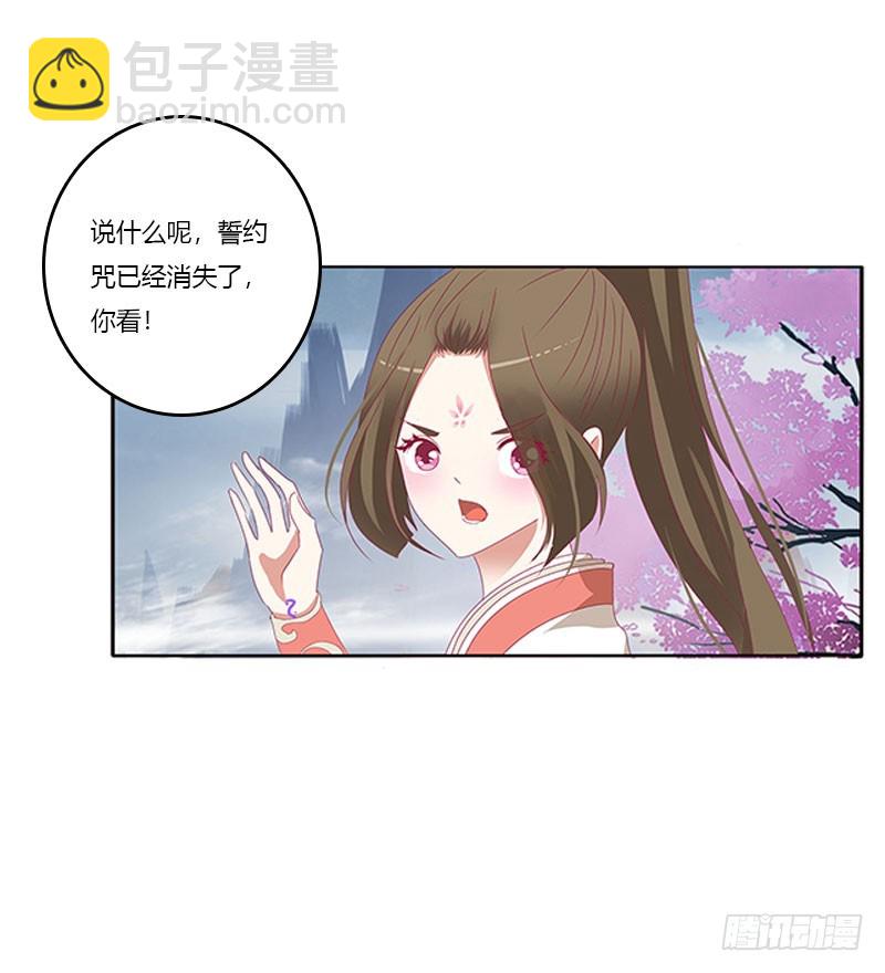 做本君的女人(1/2)-第324话