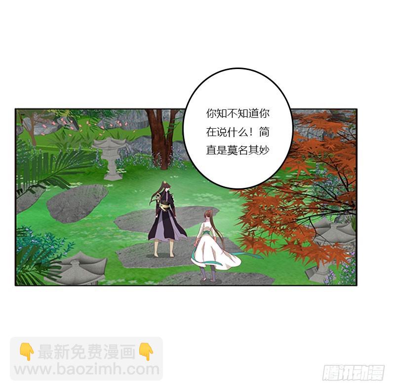 做本君的女人(1/2)-第324话