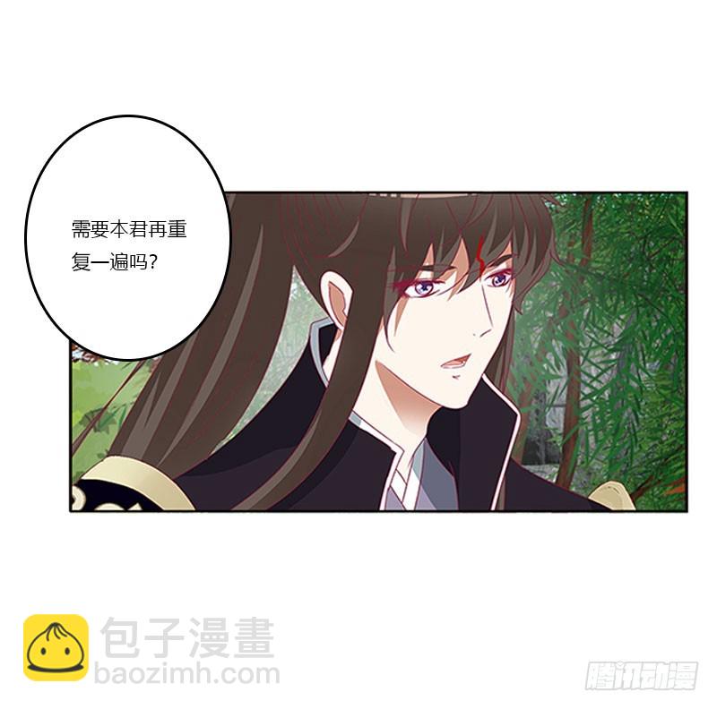 做本君的女人(1/2)-第324话
