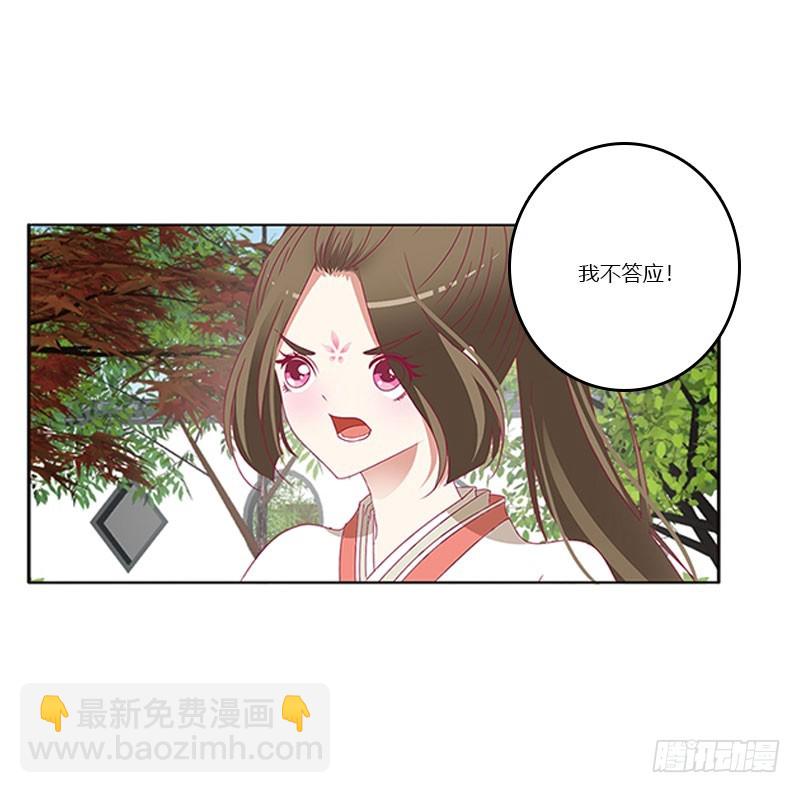 做本君的女人(1/2)-第324话