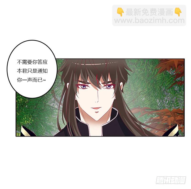 做本君的女人(1/2)-第324话