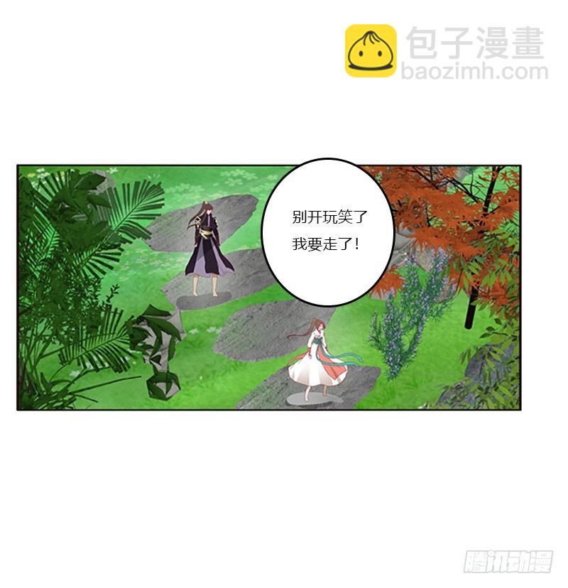 做本君的女人(1/2)-第324话