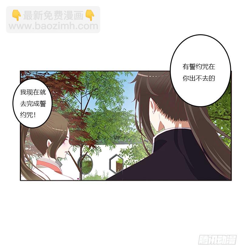 做本君的女人(1/2)-第324话