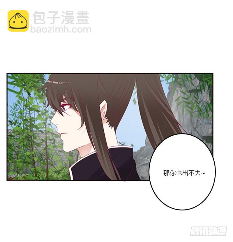 做本君的女人(1/2)-第324话