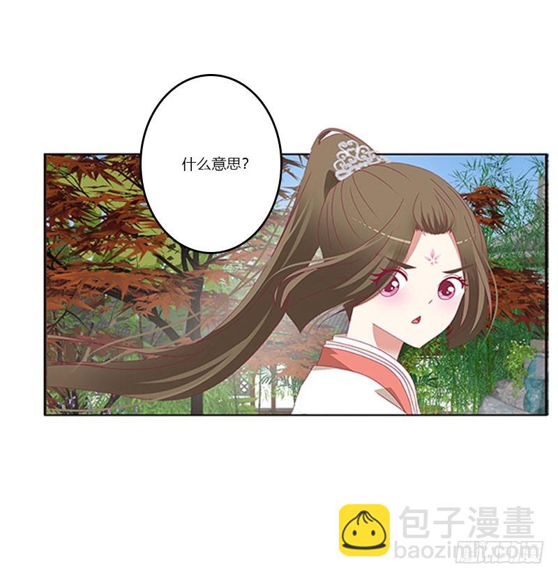做本君的女人(1/2)-第324话