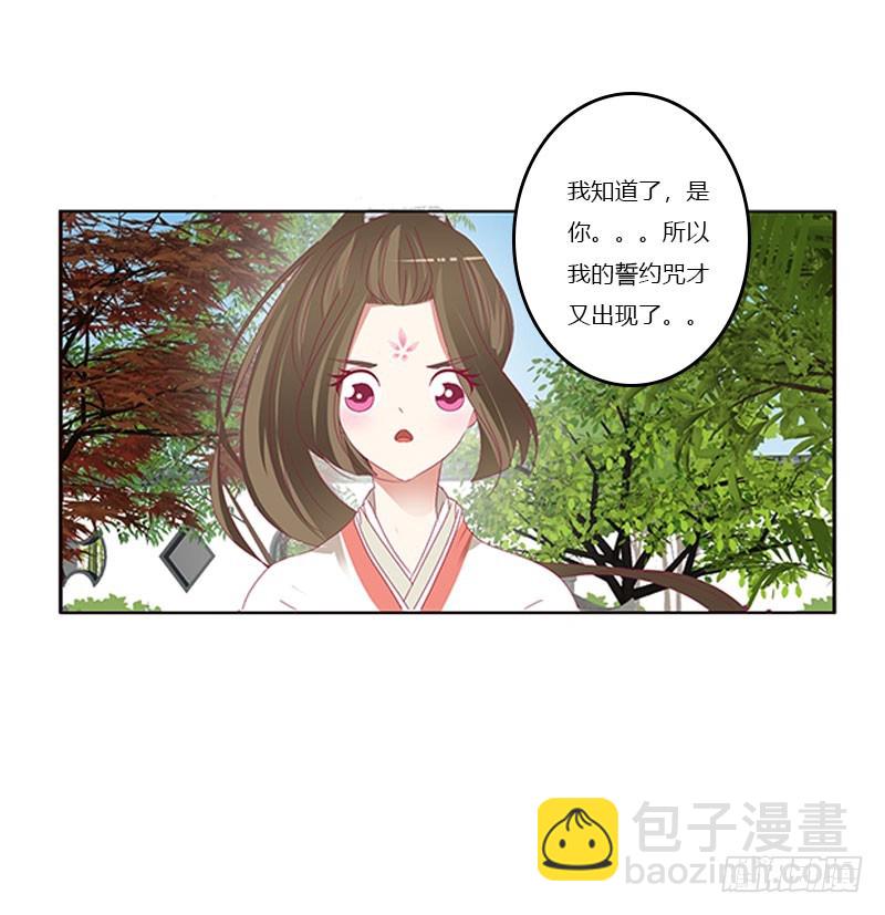做本君的女人(1/2)-第324话